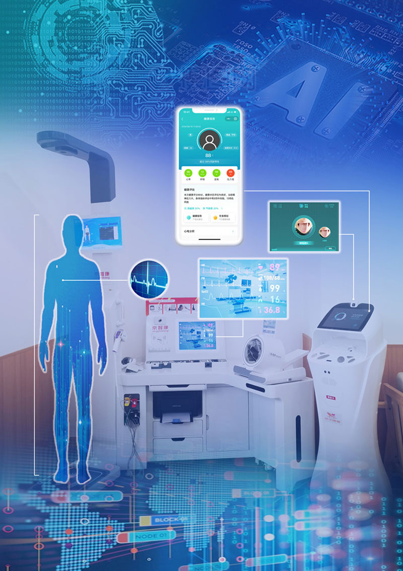 智能健康检测一体机